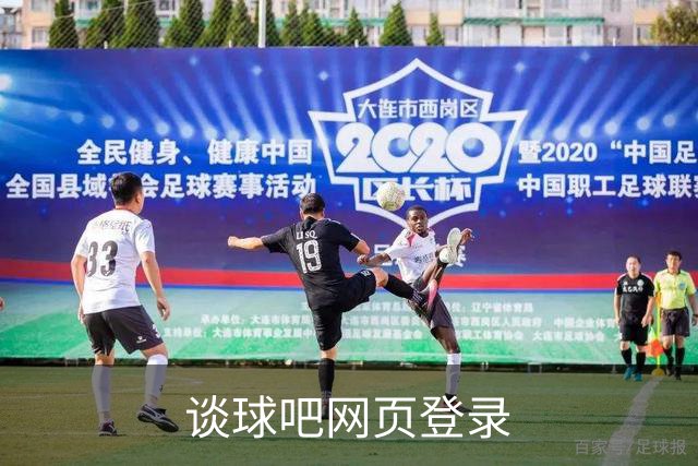 谈球吧网页登录公司简介